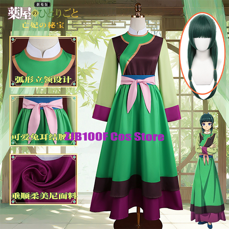 薬剤師マオマオコスプレ衣装ウィッグアニメマオマオ漢服コミック - Women'S Accessories Clothing のレビューと価格